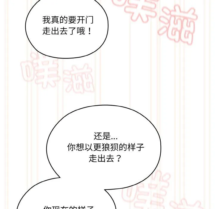 老大!请把女儿交给我! - 第44話 - page 134