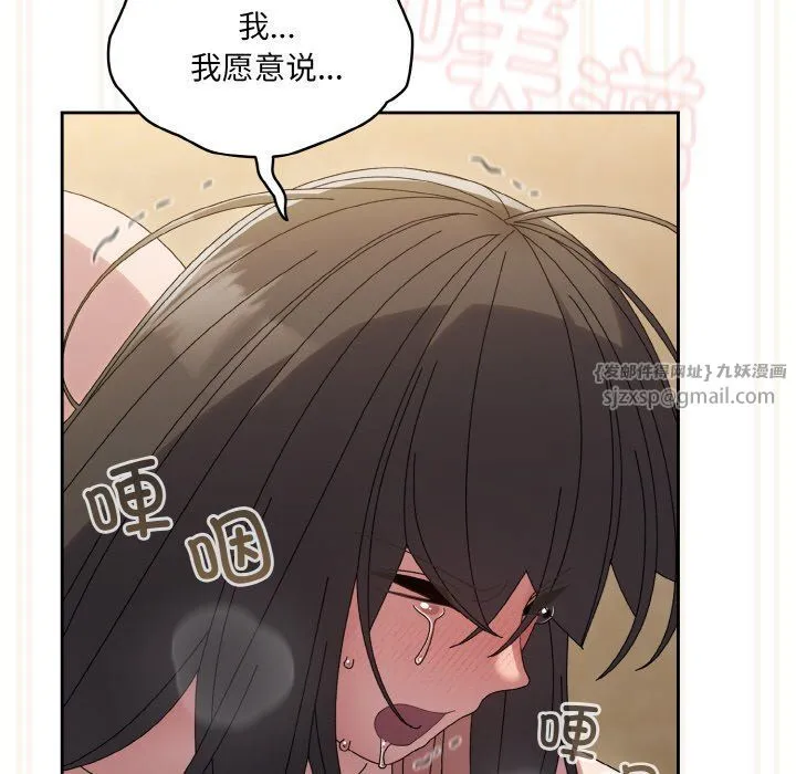 老大!请把女儿交给我! - 第44話 - page 137