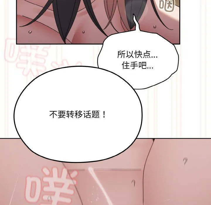老大!请把女儿交给我! - 第44話 - page 138
