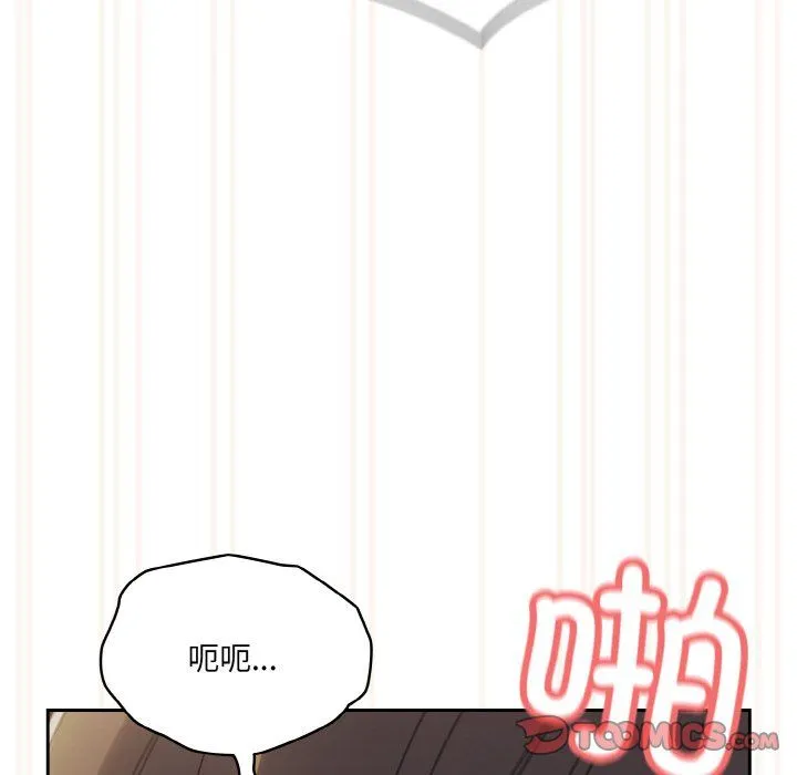 老大!请把女儿交给我! - 第44話 - page 140