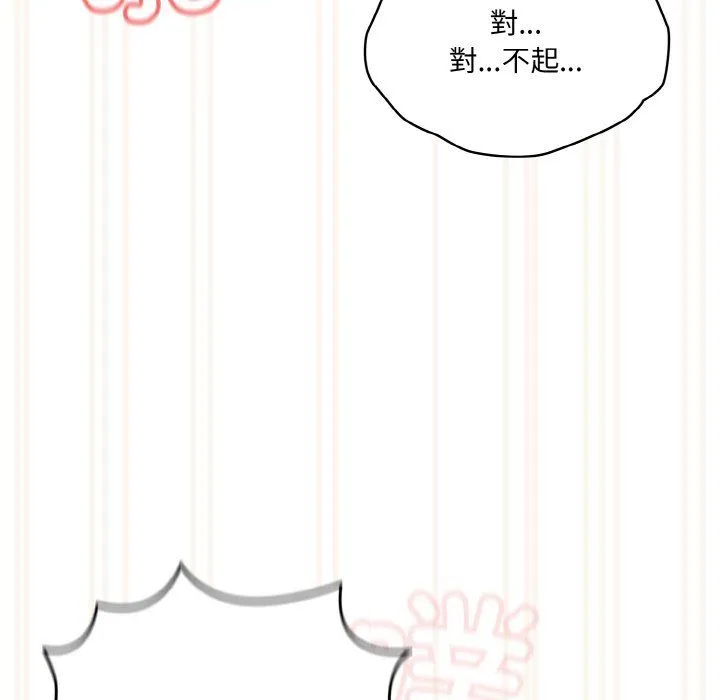 老大!请把女儿交给我! - 第44話 - page 142