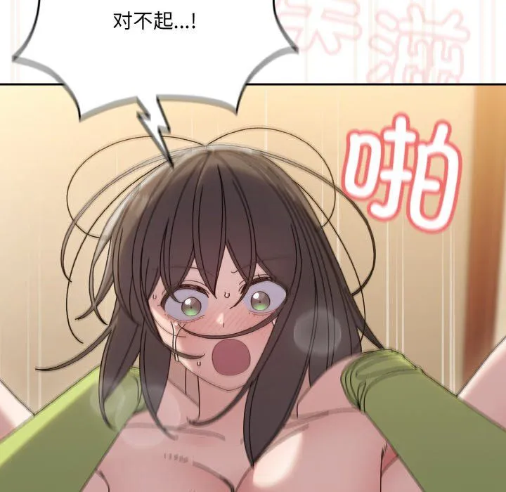 老大!请把女儿交给我! - 第44話 - page 143