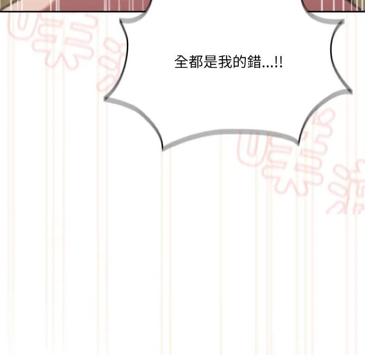 老大!请把女儿交给我! - 第44話 - page 145