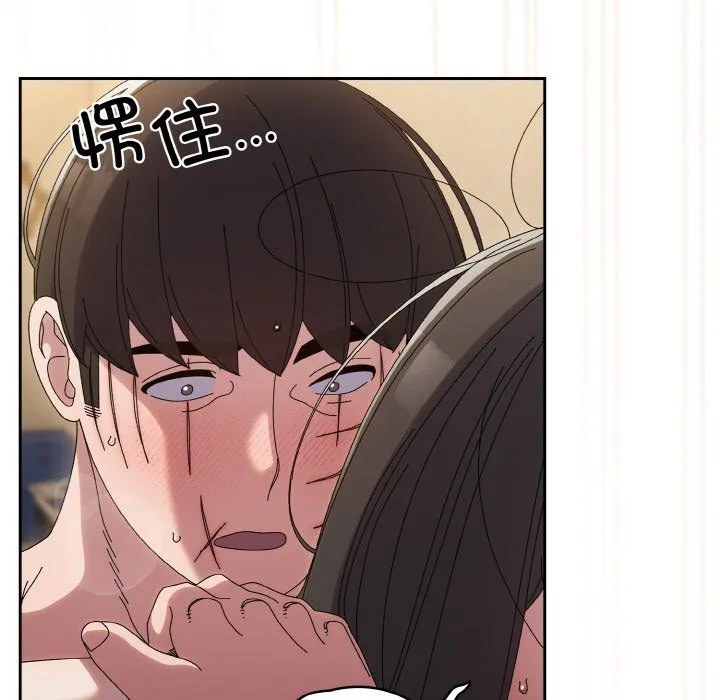 老大!请把女儿交给我! - 第44話 - page 146