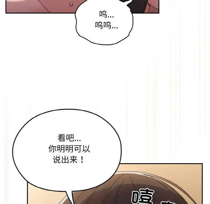 老大!请把女儿交给我! - 第44話 - page 147