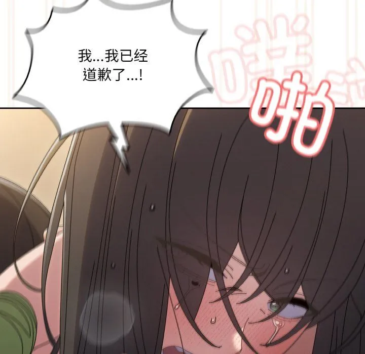 老大!请把女儿交给我! - 第44話 - page 152