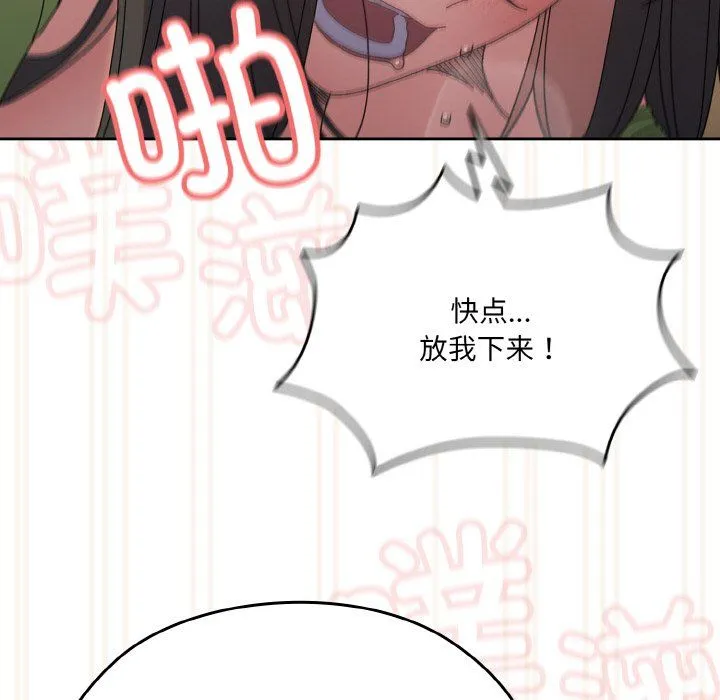 老大!请把女儿交给我! - 第44話 - page 153