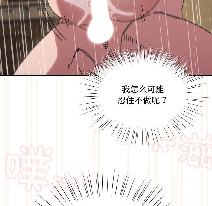 老大!请把女儿交给我! - 第44話 - page 158