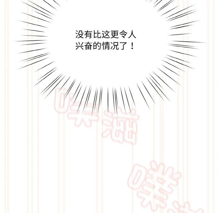 老大!请把女儿交给我! - 第44話 - page 159