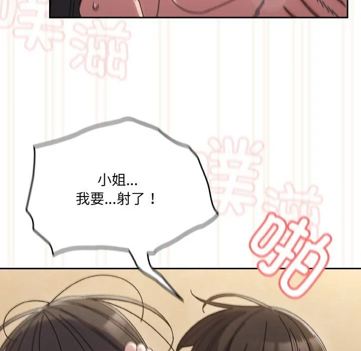 老大!请把女儿交给我! - 第44話 - page 161