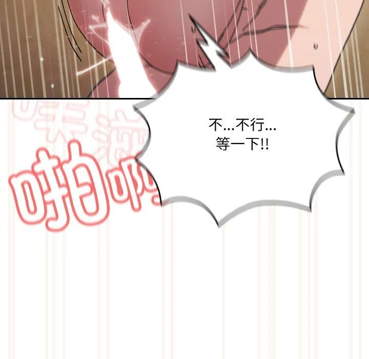 老大!请把女儿交给我! - 第44話 - page 163