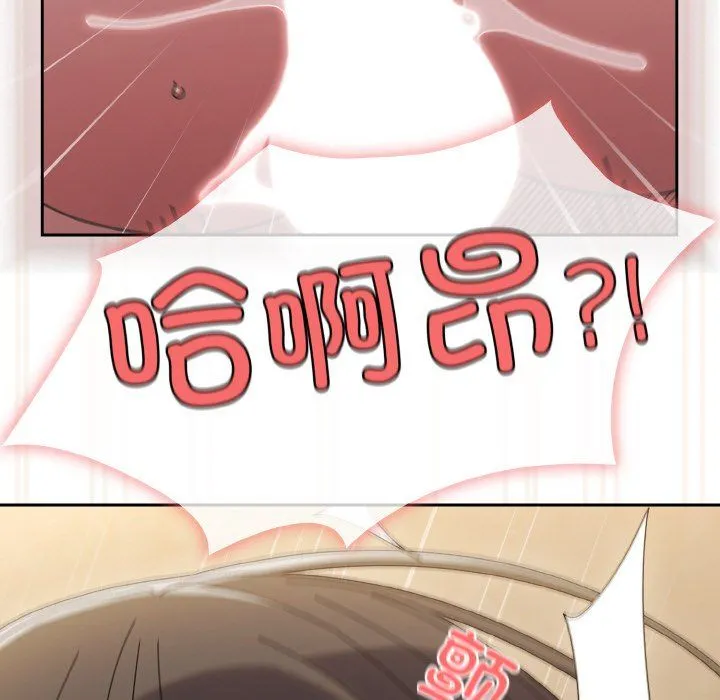 老大!请把女儿交给我! - 第44話 - page 165