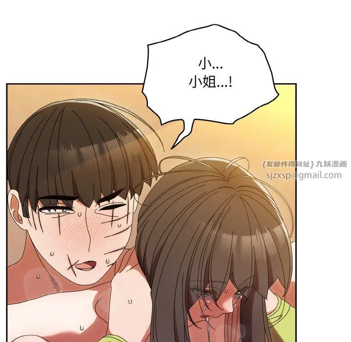 老大!请把女儿交给我! - 第44話 - page 176