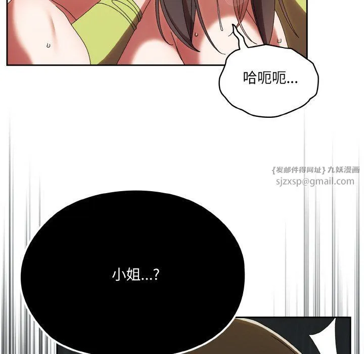 老大!请把女儿交给我! - 第44話 - page 177