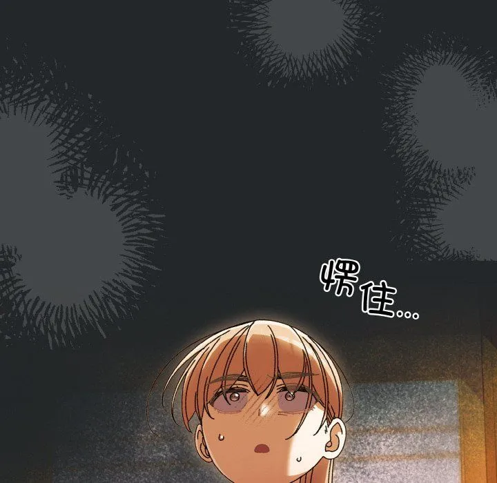 老大!请把女儿交给我! - 第44話 - page 181