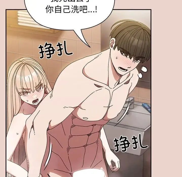 老大!请把女儿交给我! - 第25話 - page 7