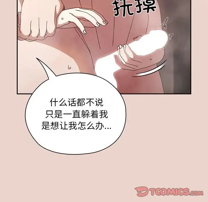 老大!请把女儿交给我! - 第25話 - page 9