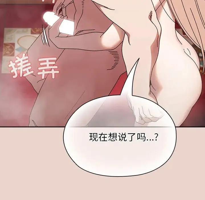 老大!请把女儿交给我! - 第25話 - page 11