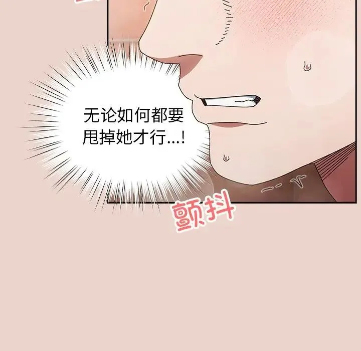 老大!请把女儿交给我! - 第25話 - page 13