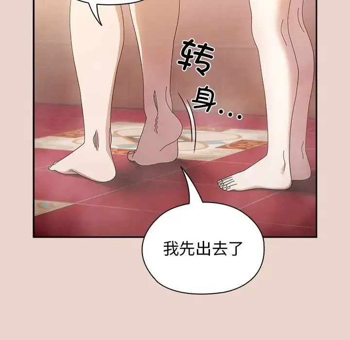 老大!请把女儿交给我! - 第25話 - page 19