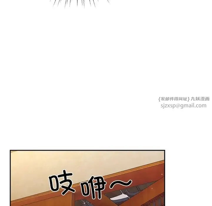 老大!请把女儿交给我! - 第25話 - page 31