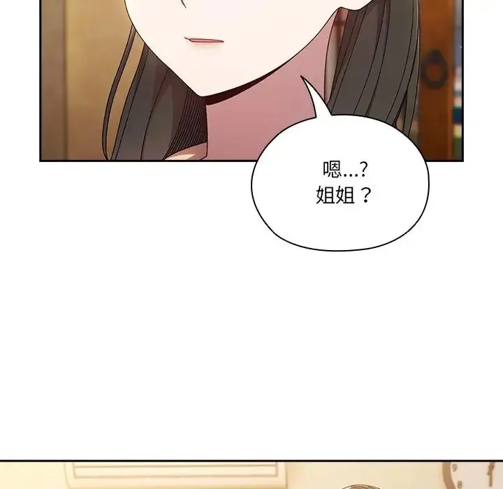 老大!请把女儿交给我! - 第25話 - page 37