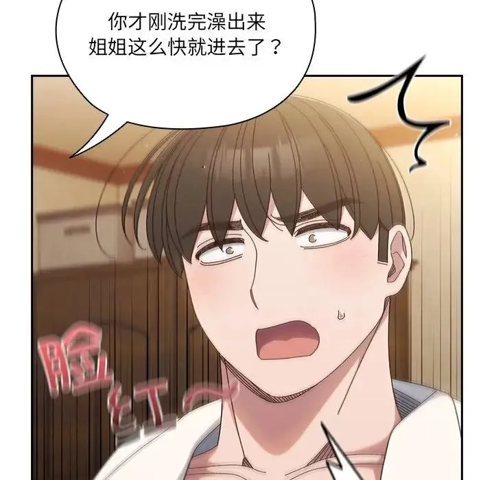 老大!请把女儿交给我! - 第25話 - page 40