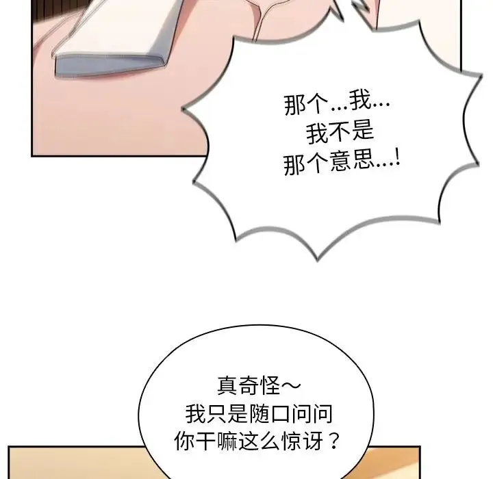 老大!请把女儿交给我! - 第25話 - page 41