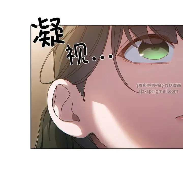 老大!请把女儿交给我! - 第25話 - page 50