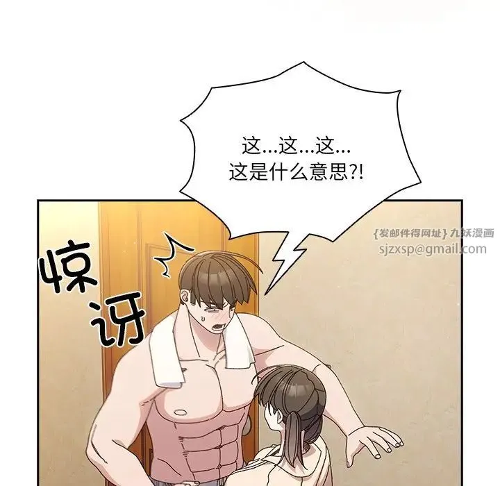 老大!请把女儿交给我! - 第25話 - page 55