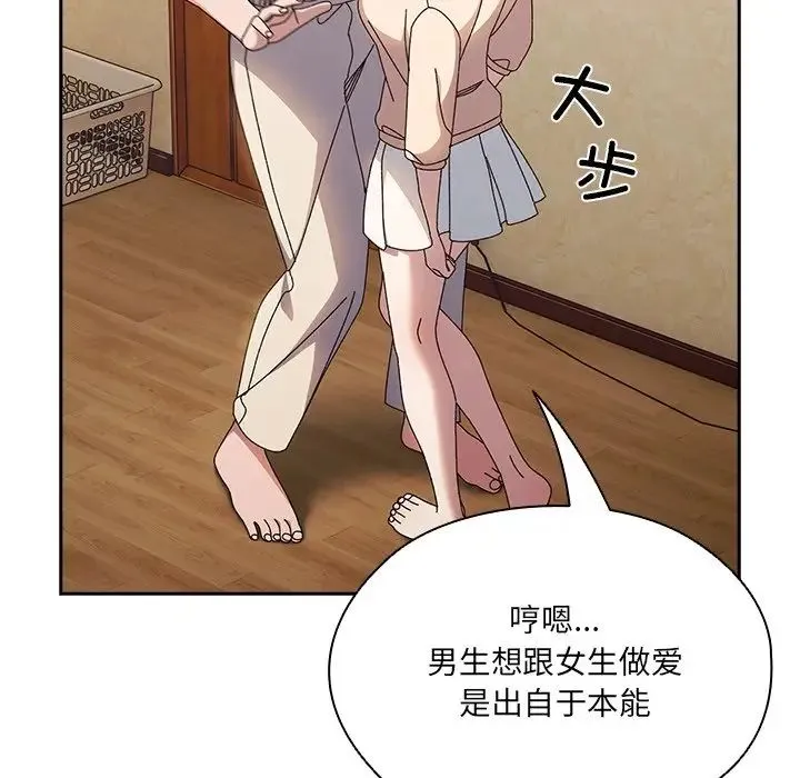 老大!请把女儿交给我! - 第25話 - page 56