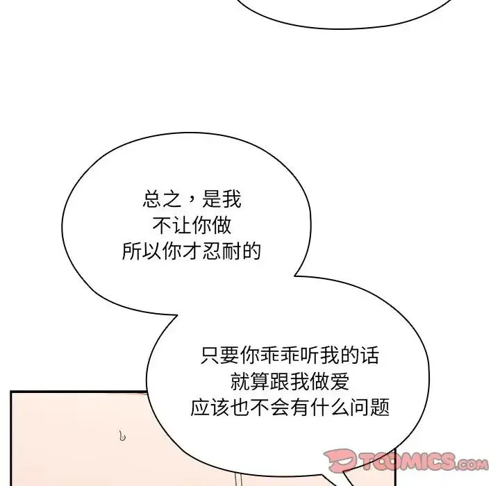 老大!请把女儿交给我! - 第25話 - page 57