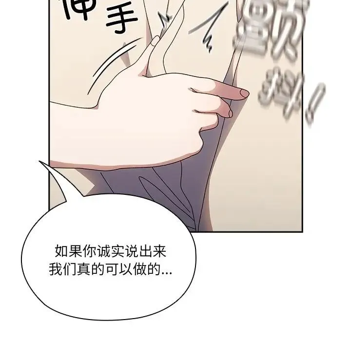 老大!请把女儿交给我! - 第25話 - page 62