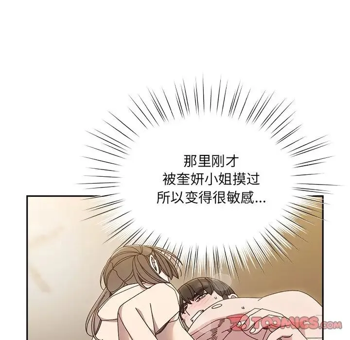 老大!请把女儿交给我! - 第25話 - page 63