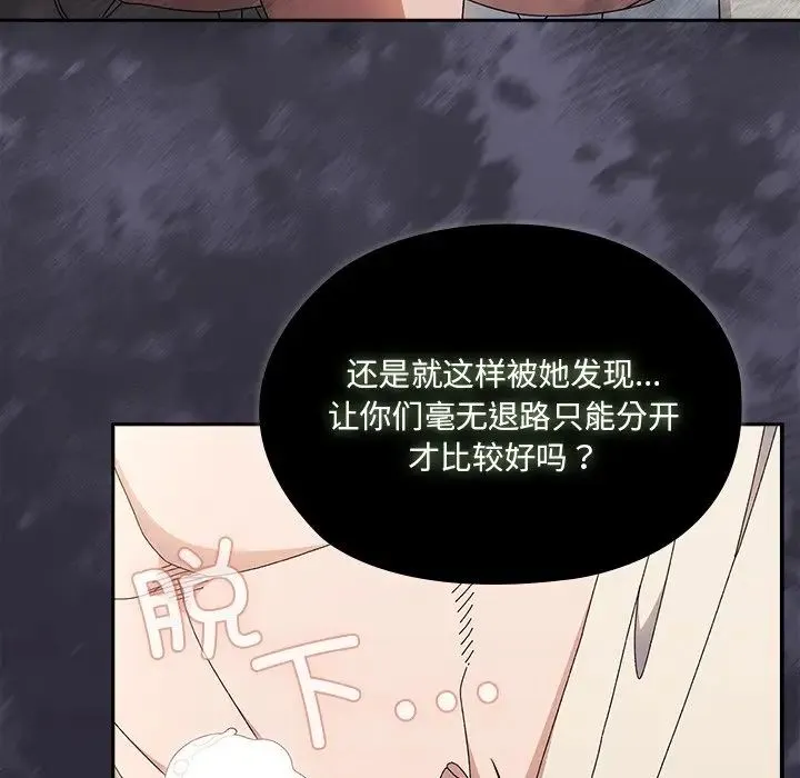 老大!请把女儿交给我! - 第25話 - page 67