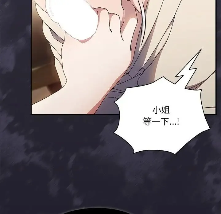 老大!请把女儿交给我! - 第25話 - page 68