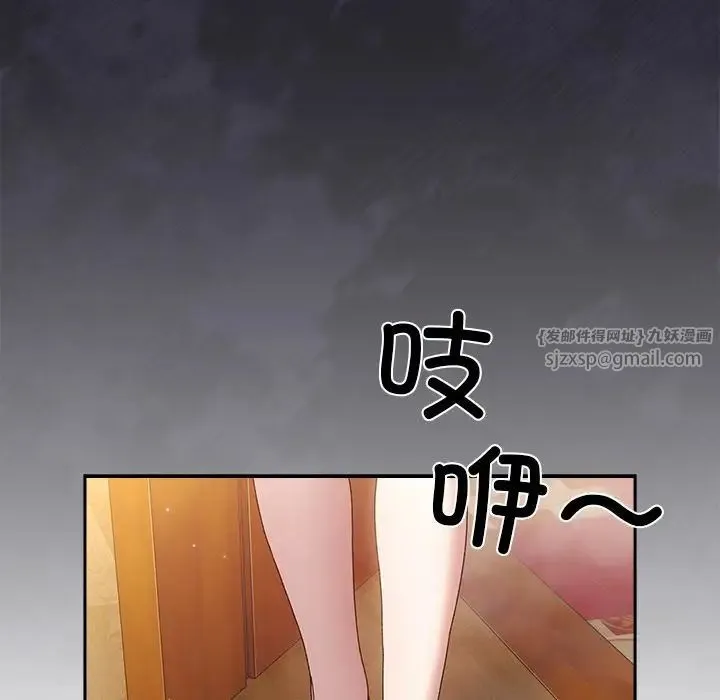 老大!请把女儿交给我! - 第25話 - page 70