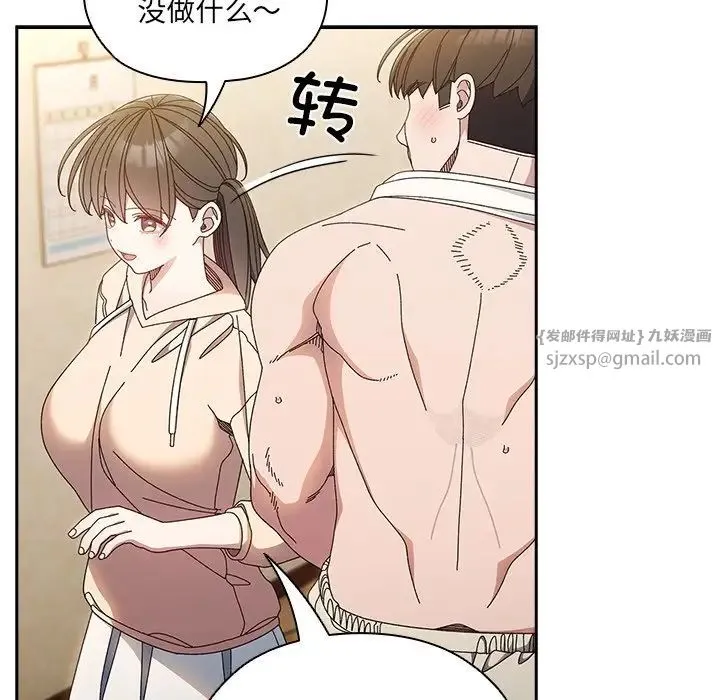 老大!请把女儿交给我! - 第25話 - page 77