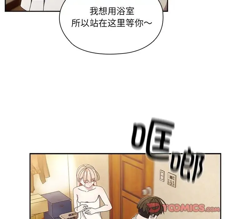老大!请把女儿交给我! - 第25話 - page 78