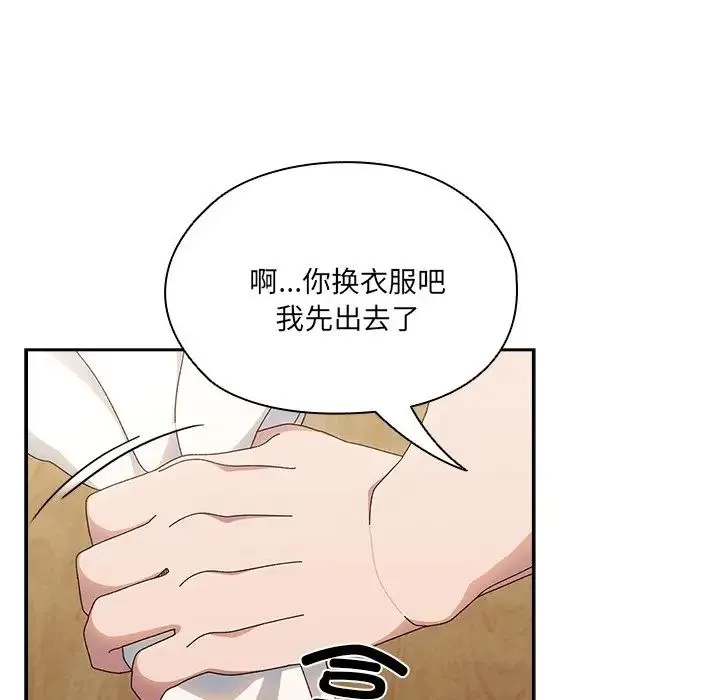 老大!请把女儿交给我! - 第25話 - page 82