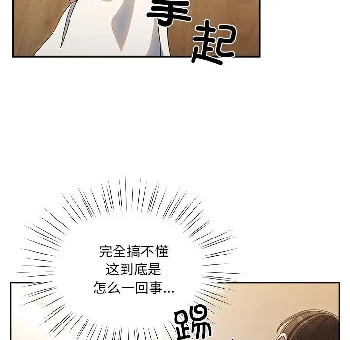 老大!请把女儿交给我! - 第25話 - page 83