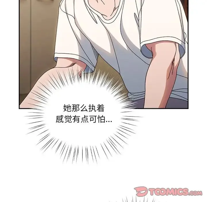老大!请把女儿交给我! - 第25話 - page 93