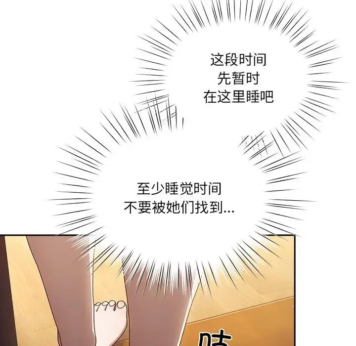 老大!请把女儿交给我! - 第25話 - page 94
