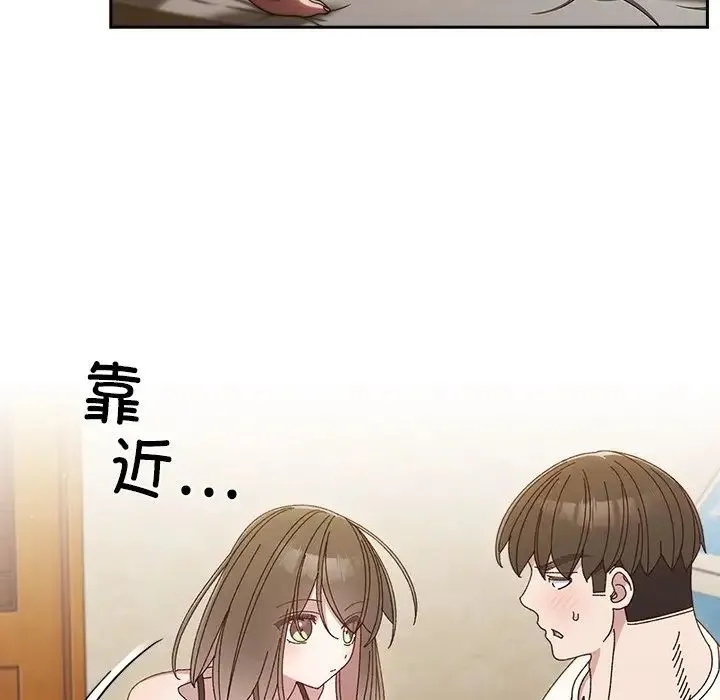 老大!请把女儿交给我! - 第25話 - page 101