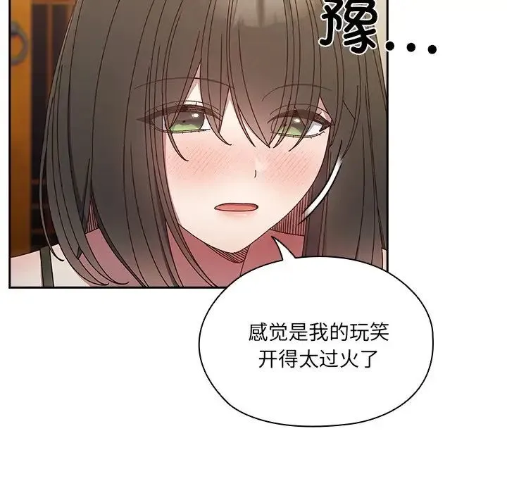 老大!请把女儿交给我! - 第25話 - page 104
