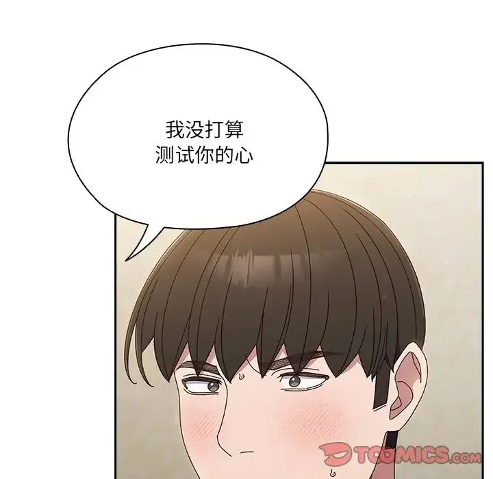 老大!请把女儿交给我! - 第25話 - page 105