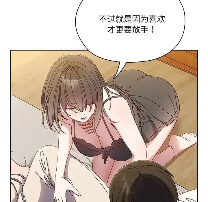老大!请把女儿交给我! - 第25話 - page 107