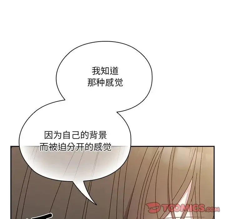 老大!请把女儿交给我! - 第25話 - page 111