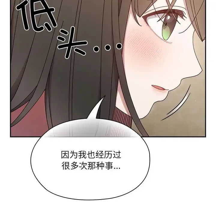 老大!请把女儿交给我! - 第25話 - page 112