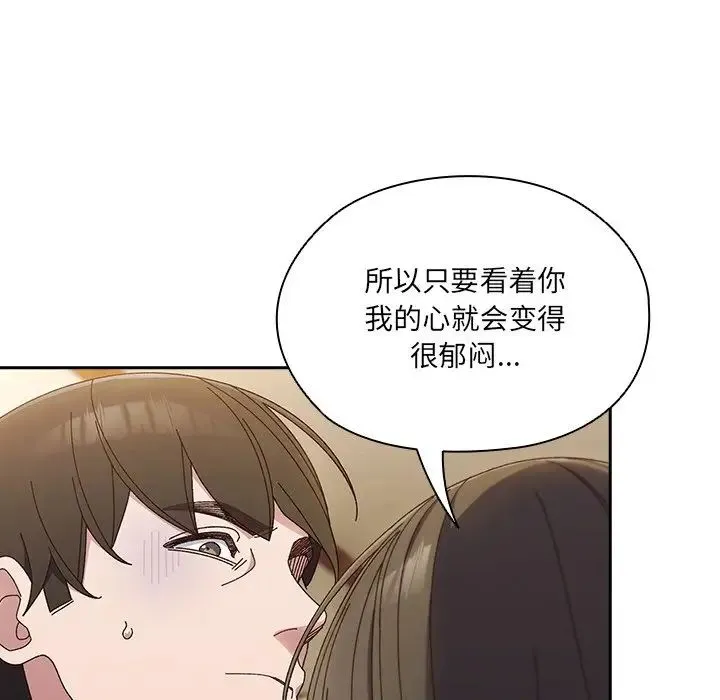 老大!请把女儿交给我! - 第25話 - page 113